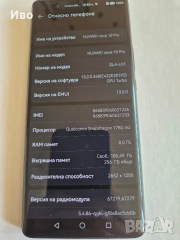 Huawei nova 10 pro, снимка 3 - Huawei - 56106507