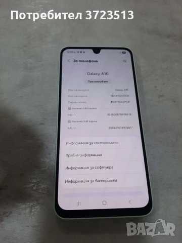 SAMSUNG A16 128GB , снимка 5 - Samsung - 53243349