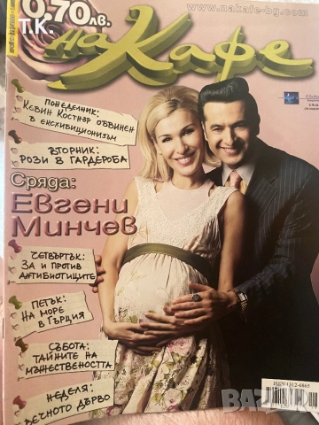 Продавам стари броеве сп.”На кафе”, снимка 17 - Списания и комикси - 51556291