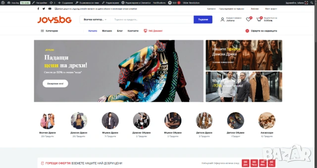 Encrypted.bg - Изработка на Онлайн магазин,Уеб сайт или Блог ( 150лв), снимка 3 - Изработка и миграция на сайт - 45300781