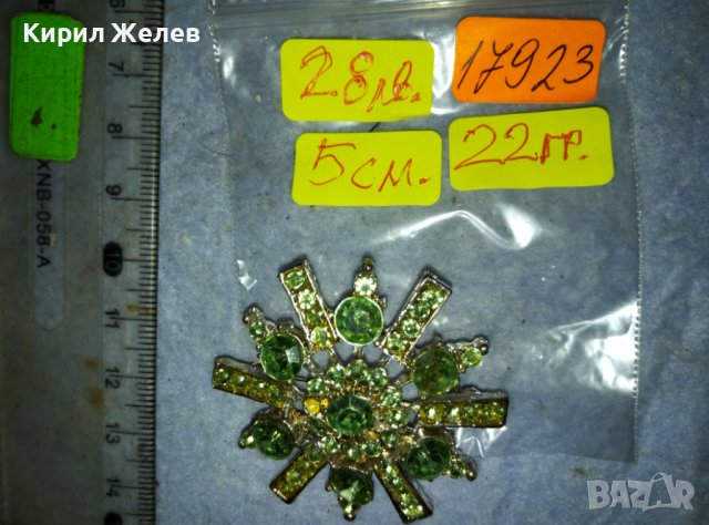 ПРЕКРАСНА СРЕБРИСТА АЖУРНА РЕТНО АРТ БРОШКА ИНКРУСТИРАНА с ИСКРЯЩИ ФАСЕТИРАНИ ЗЕЛЕНИ КРИСТАЛИ 17923, снимка 3 - Други - 42090466