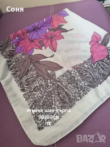 Дамски шалове( кърпи за глава), снимка 7 - Шапки, шалове и ръкавици - 31690193