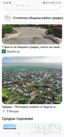 Апартамент двустаен гр. Средец