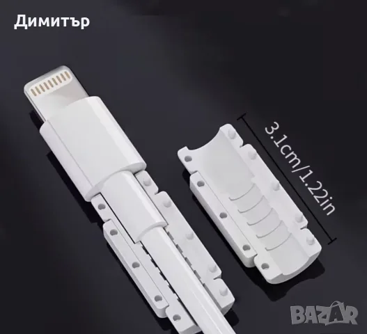 Предпазители За Кабели – Против Прегъване И Прекъсване за Всички Марки телефони Iphone Samsung и др, снимка 3 - USB кабели - 56199492