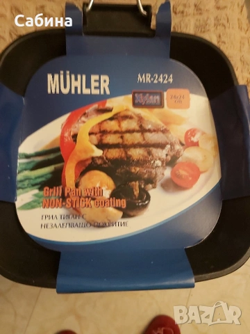 Нов грил-тиган