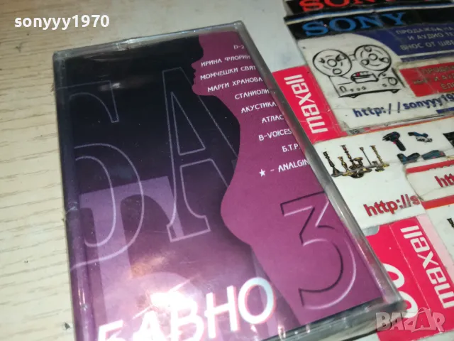 БАВНО-НОВА ОРИГИНАЛНА КАСЕТА 1405251215, снимка 8 - Аудио касети - 50283442