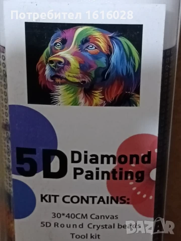Цетно Куче,Лъв,Тигър - 5D диамантени гоблени., снимка 10 - Гоблени - 50633399