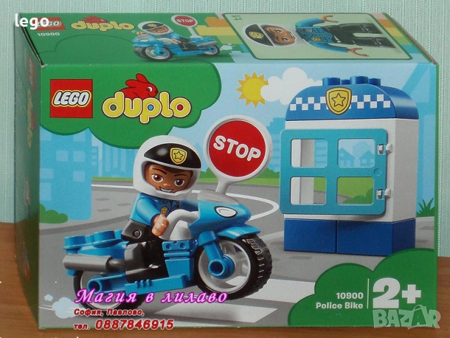 Продавам лего LEGO DUPLO 10460 10529 10572 10824 10851 10900 10931 10941 10954 10955 10962 30327, снимка 8 - Конструктори - 48147716