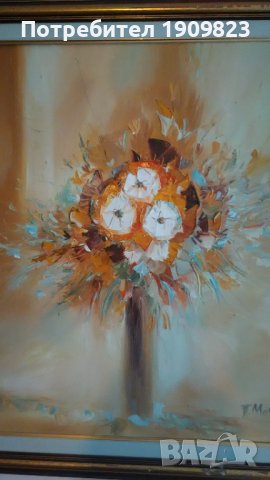 Картина Павел Митков