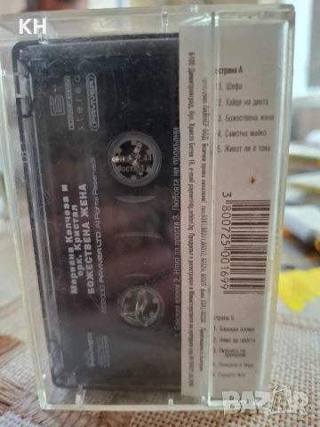 МАРИЯНА КАЛЧЕВА и отк.Кристал -БОЖЕСТВА ЖЕНА, снимка 2 - Аудио касети - 50946608