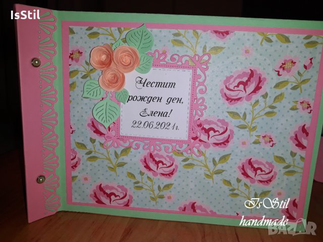 Книга за пожелания за детски рожден ден, бал, моминско парти