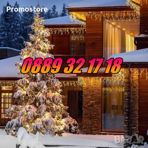 3 м Коледна завеса, коледни лампички, висулки, топло бяла светлина, снимка 6 - Декорация за дома - 52435066