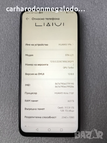  Huawei, Y9s, две SIM карти, 128GB, 6GB RAM, 4G,, снимка 3 - Huawei - 52669361