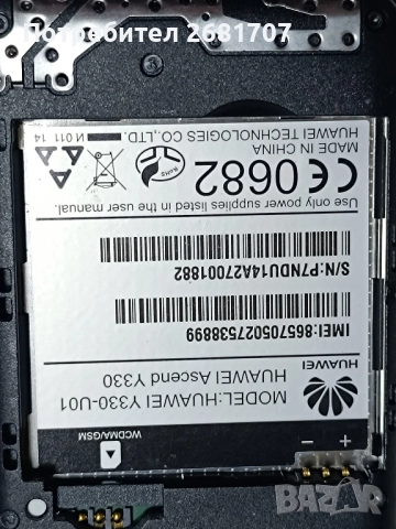 телефон Huawei Y 330, снимка 4 - Huawei - 52409639