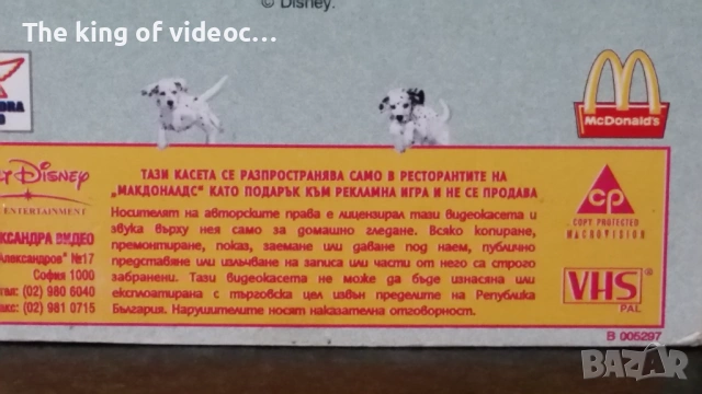 Видеокасета Любими Герои на Дисни VHS , снимка 8 - Анимации - 53078131
