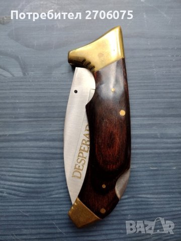 Сгъваем нож