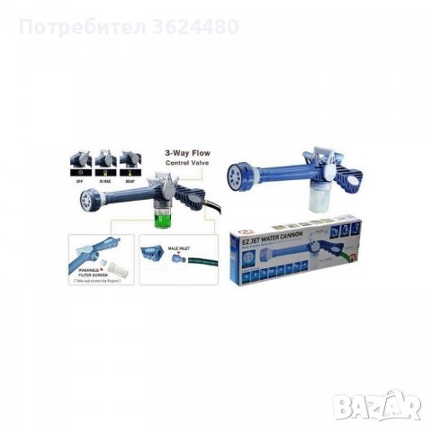 Накрайник за маркуч Ez Jet Water Cannon, водоструйка, снимка 3 - Градинска техника - 39931861