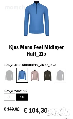 KJUS-мъжка блуза размер Л, снимка 1