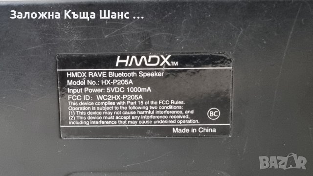 Bluetooth колонка Hmdx , снимка 4 - Bluetooth тонколони - 44304399
