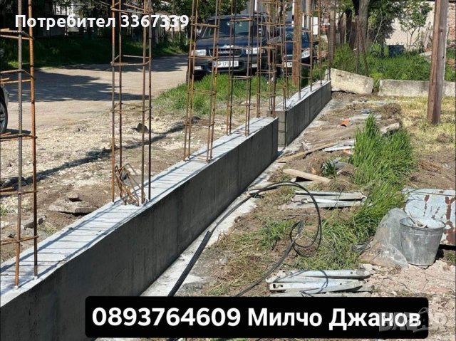 Изграждане на Огради и Строителни услуги, снимка 6 - Ремонти на къщи - 40671093