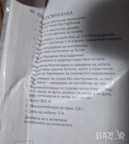 прахосмукачка на Silver Crest с хепа филтър, снимка 3 - Прахосмукачки - 51817002