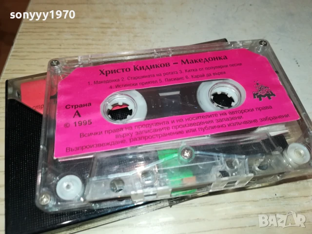 ХРИСТО КИДИКОВ-ОРИГИНАЛНА КАСЕТА 0706250359, снимка 2 - Аудио касети - 50579800