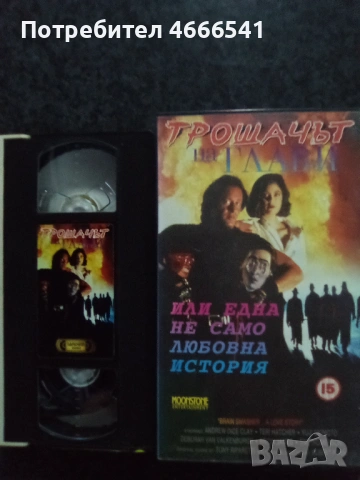 Продавам видеокасети цена 19.56 лева, снимка 6 - DVD филми - 53308302