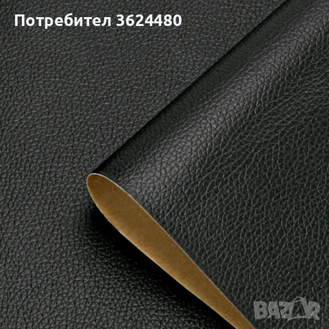 ЕКО КОЖА ЗА ПРЕТАПИЦИРВАНЕ 4284, снимка 3 - Други стоки за дома - 53536341