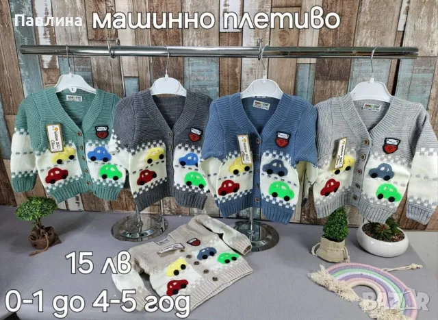 Елечета и жилетки, снимка 6 - Жилетки и елечета за бебе - 47780441