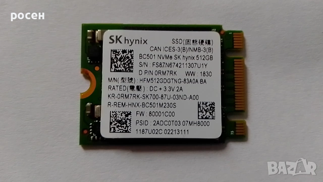 SSD NVMe 512gb SK hynix BC501 3x2 2230 Model: BC501