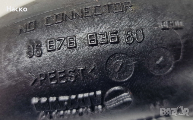 Гофриран Маркуч Турбо Ситроен Ц5 Ц4 Ц3 Citroen C5 C4 C3 Пежо 308 207 Peugeot 407 Partner 9687883680, снимка 3 - Части - 52507207