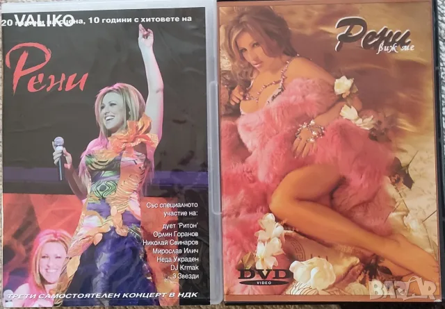 Рени-аудио касети,СД,ДВД, снимка 3 - Аудио касети - 56348173