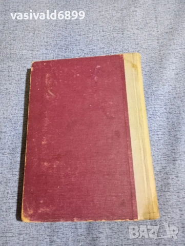 Христо Смирненски - избрано , снимка 4 - Българска литература - 53688967