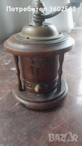 немска ретро мелничка за черен пипер