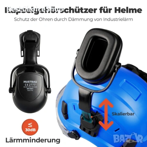 Защитен шлем / каска с ушни протектори и визьор - 53-63см, снимка 7 - Други - 53502277