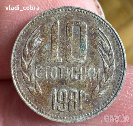 Монети и левове, снимка 10 - Нумизматика и бонистика - 28302813