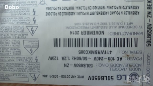 Power board EAX65423801, снимка 3 - Части и Платки - 41935878