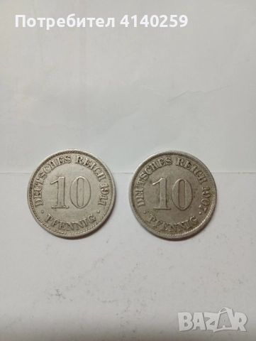 Германия монети 10 Пфенига 1907 г 1911 г 