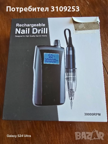 Електрическа пила за нокти