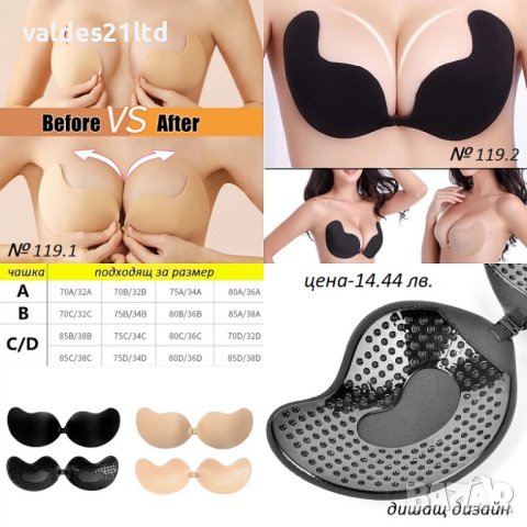 Сутиен с повдигащ ефект без презрамки , снимка 8 - Бельо - 33800656