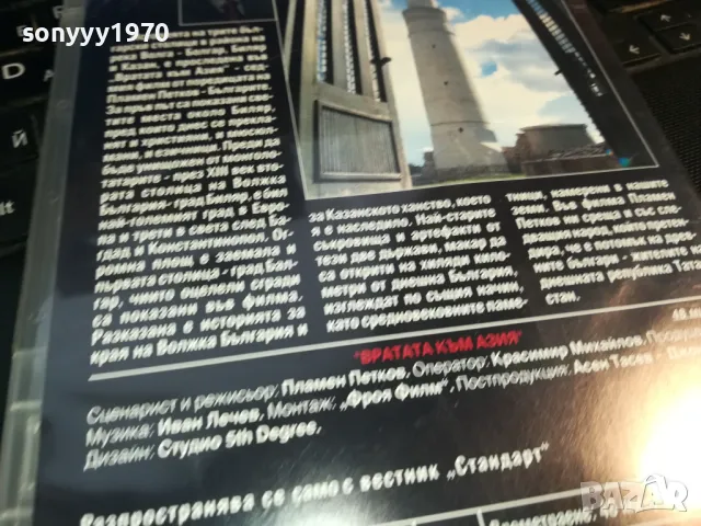 БЪЛГАРИТЕ-7 ДВД 0103251713, снимка 13 - DVD филми - 49326654