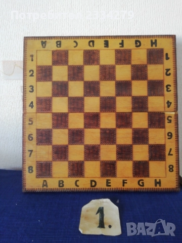 Шахове и табли кутии и фигури изработени от дърво. , снимка 6 - Шах и табла - 42630457