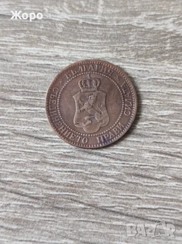 2 стотинки 1901 година България , снимка 2 - Нумизматика и бонистика - 43636477