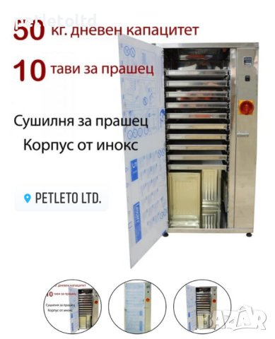 Пчеларски инвентар по Стратегическия план за развитие на земеделието и селските райони за 2023-2027г, снимка 5 - За пчели - 41620482