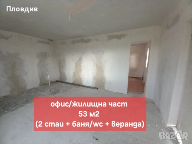 ПОД НАЕМ Промишлено помещение 2 броя Хале + офисна част Калековец, снимка 6 - Други - 53784207