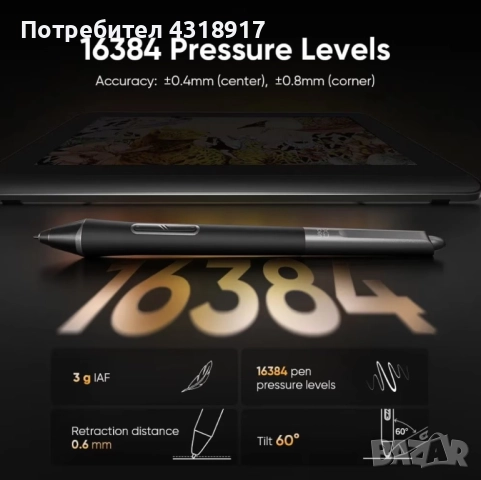 Графичен таблет XP-PEN Artist 16 Pro Gen 2, 16K X3 Pro Smart Chip, снимка 4 - Таблети - 52842868
