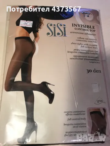 Италиански нов чорапогащник стягащ в задните части и бедрата, цвят тъмно кафяво, 30 DEN, размер 3М, снимка 1