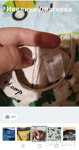 лот детски момче 86/98, снимка 4 - Детски комплекти - 53099876