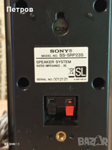 Съраунд тонколона, снимка 5 - Тонколони - 50582399