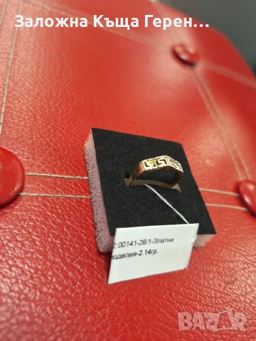 Златен пръстен 2,14гр.14к, снимка 2 - Пръстени - 53594115